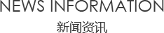 绿巨人视频污APP资讯/News information